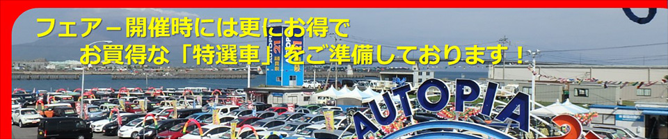 キャンペーン・お知らせ